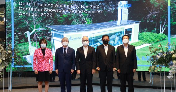 เดลต้า ประเทศไทย เปิดตัวโชว์รูมตู้คอนเทนเนอร์ Net Zero แห่งแรก