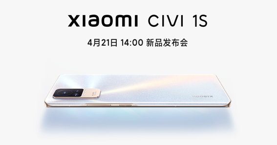 Xiaomi Civi 1S