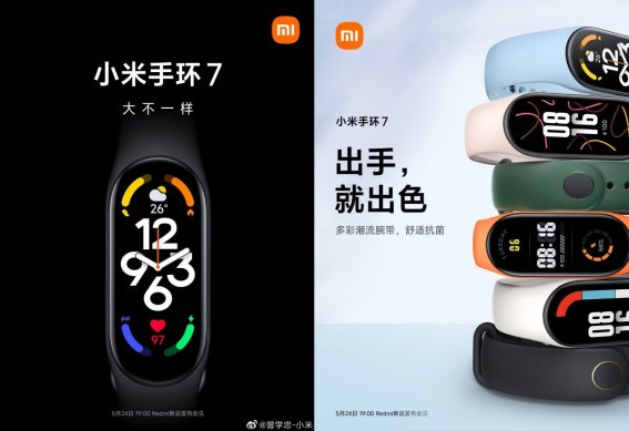 Xiaomi Mi Band 7 เตรียมเปิดตัว 24 พฤษภาคมนี้!