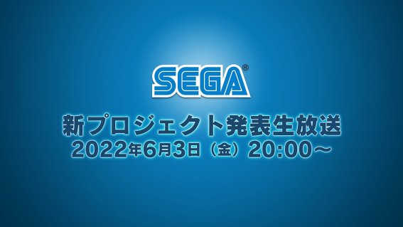 ค่ายเกม SEGA