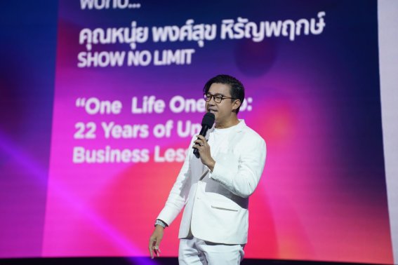 One Life One Job: 'หนุ่ย-พงศ์สุข' กับบทเรียน 22 ปีที่ไม่เคยบอกใคร