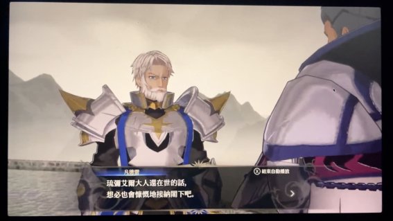 ข่าวลือ ภาพหลุดแรกของเกม Fire Emblem ภาคใหม่บน Switch ถูกปล่อยออกมาแล้ว