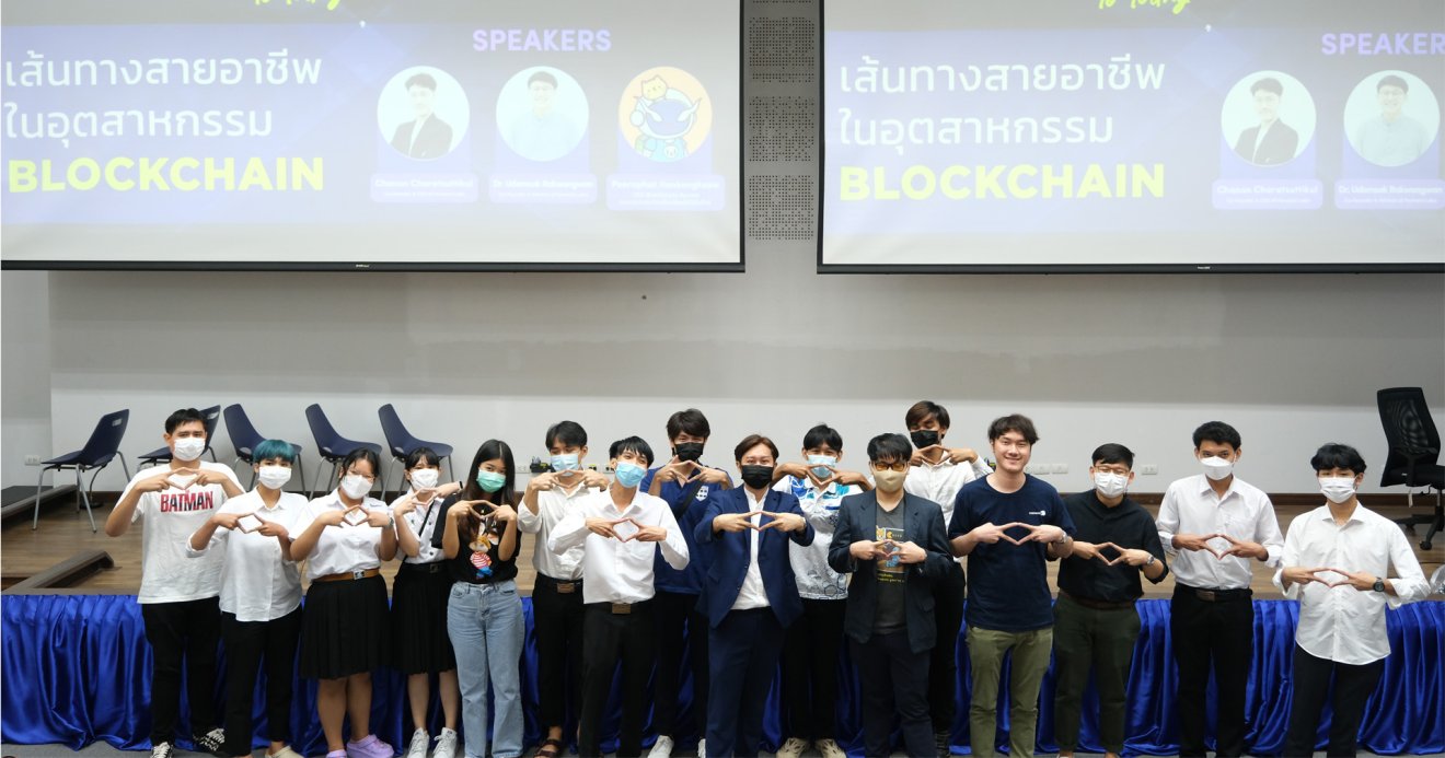 Forward Labs ดัน Impact Tech ต่อเนื่อง กับแคมเปญ Forward The Future To Young Generation : เส้นทางสายอาชีพในอุตสหากรรม Blockchain