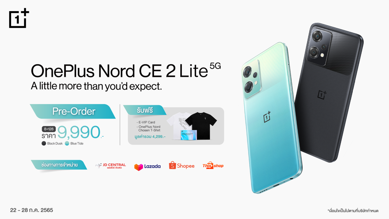 เปิดตัวแล้ว สองสมาร์ตโฟนใหม่จากซีรีส์ Nord : OnePlus Nord 2T 5G พร้อมรุ่นน้อง OnePlus Nord CE 2 Lite 5G