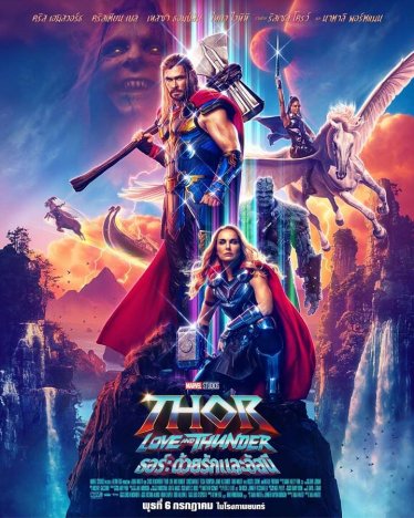 [รีวิว] Thor Love and Thunder – โบ๊ะบ๊ะ โคตรบ้า ครบเครื่อง