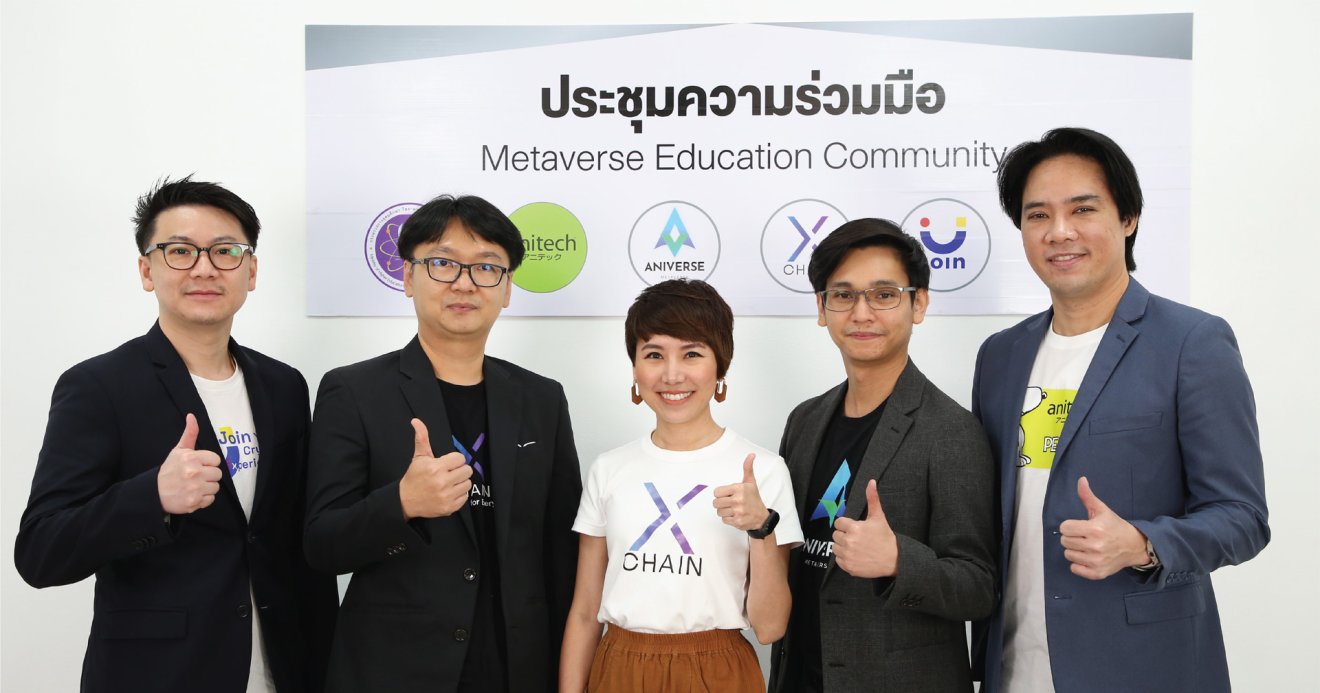 “Aniverse Metaverse” ชูความแข็งแกร่งด้าน “Digital University” ลงนาม 20 มหาวิทยาลัย พัฒนาระบบการศึกษาไทย