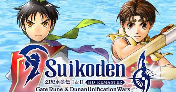 Konami เปิดตัวเกม Suikoden I & II HD รีมาสเตอร์บน PS4, Switch, XBox และ PC