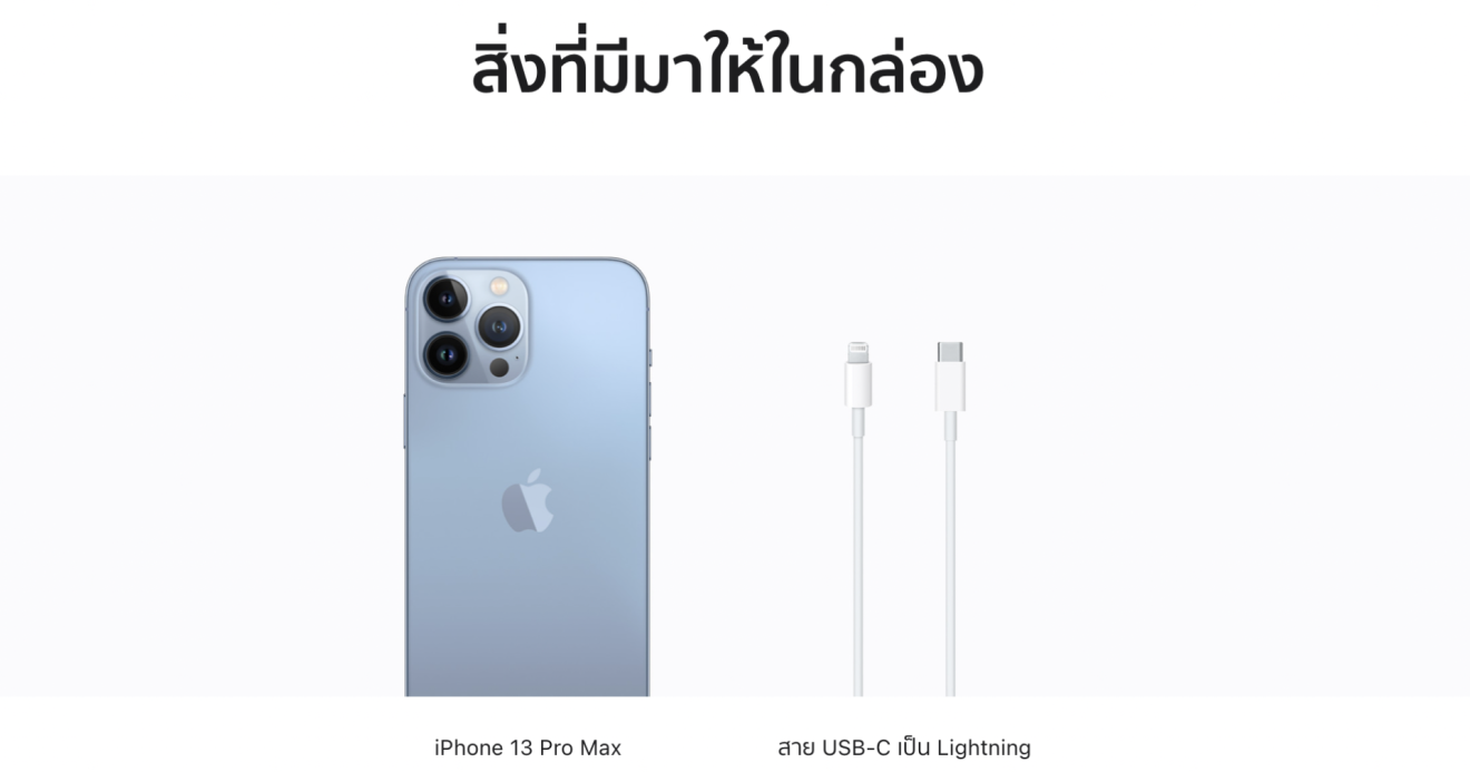 เอาแล้ว! บราซิลออกคำสั่งให้ Apple หยุดขาย iPhone เพราะไม่แถมอะแดปเตอร์ชาร์จ