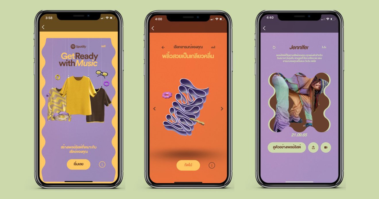 Spotify เปิดตัวฟีเจอร์ ‘GetReadyWithMusic’ เพลย์ลิสต์ที่แมทช์กับสไตล์การแต่งตัวของผู้ใช้งานในแต่ละวัน