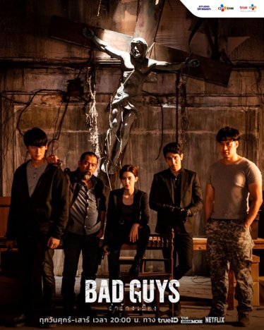 [รีวิว]Bad Guys | ล่าล้างเมือง : ลูกไม้ไกลต้น ที่ยังห่างชั้นกับต้นฉบับ