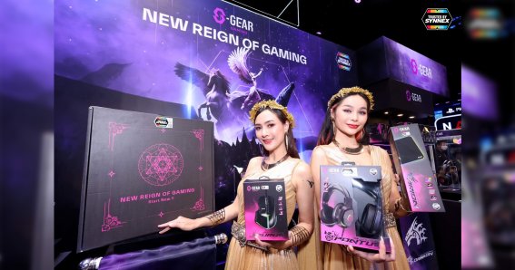 “S-GEAR” เปิดตัวสินค้าสายเกมมิ่งซีรีส์แรก 6 รุ่น ภายใต้คอนเซ็ปท์ “NEW REIGN OF GAMING START NOW”