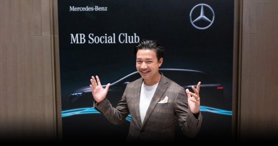 เปิดตัวแล้ว Mercedes Benz Social Club คอมมูนิตี้ของคนใช้เบนซ์ ครั้งแรกของประเทศไทย