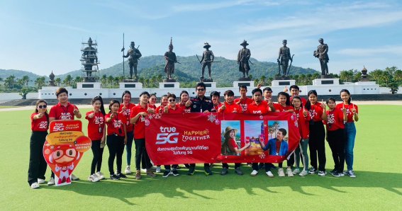 ทรู 5G ส่งความสุขด้วยสัญญาณที่ครอบคลุมทั่วไทย ทุกจุดที่จัดงานเคาน์ดาวน์และเส้นทางคมนาคมหลักทั่วประเทศ