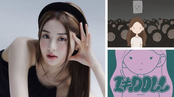 Huh Yunjin จาก Le Sserafim ปล่อย “I ≠ DOLL” ผลงานเดี่ยวเพลงล่าสุด บทสำรวจชีวิตท่ามกลางชื่อเสียง