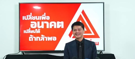 ‘นอท กองสลากพลัส’ เตรียมตั้งพรรคการเมือง – ชูนโยบายแรกแก้ปัญหาล็อตเตอรี่เกินราคา