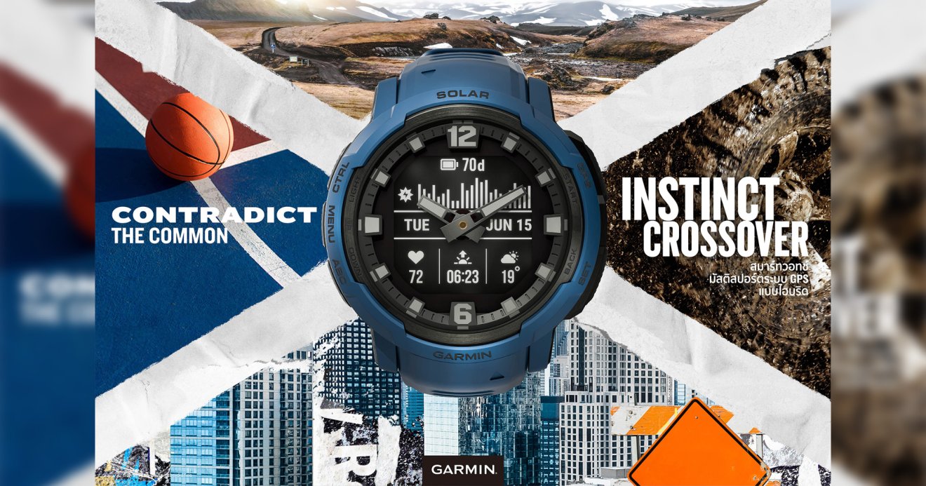 เปิดตัว Garmin INSTINCT CROSSOVER  สมาร์ตวอตช์แบบไฮบริด ดีไซน์คลาสสิก แบตอึด พร้อมลุยทุกกิจกรรม