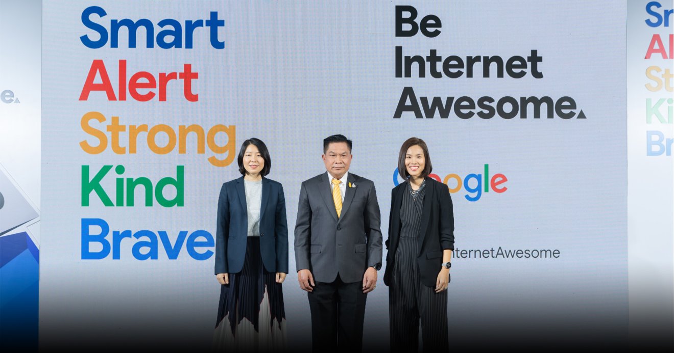 Google ฝึกอบรมการรู้เท่าทันดิจิทัลแก่ครูและนักเรียนผ่านหลักสูตร Be Internet Awesome ไปแล้วกว่า 3.4 ล้านคน