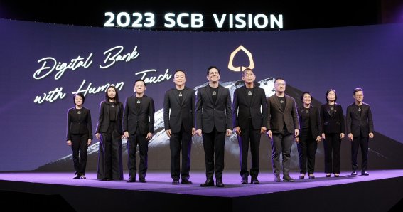 “Digital Bank with Human Touch” เจาะลึกวิสัยทัศน์ SCB ปี 2023 มุ่งบริหารความมั่งคั่ง