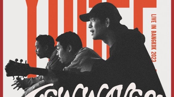 ‘Yogee New Waves’ เตรียมกลับมาสร้างความฟินอีกครั้งในคอนเสิร์ตเต็มรูปแบบ ‘Yogee New Waves Live in Bangkok 2023’