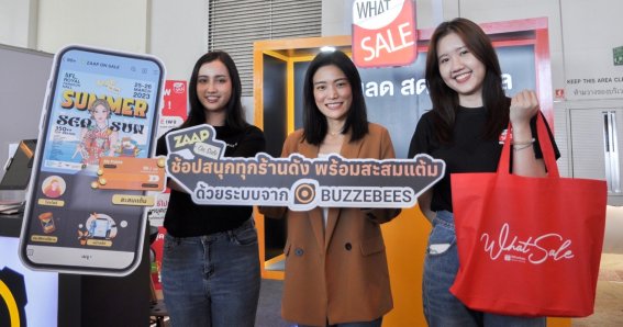 BUZZEBEES เปลี่ยนประสบการณ์ช้อปครั้งใหญ่ ให้ 150 ร้านค้าใช้ระบบ CRM ฟรี