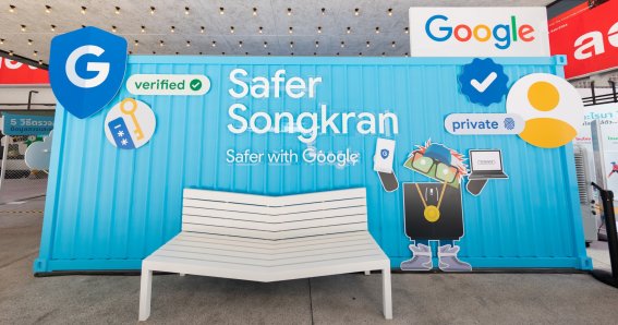 Google จัดงาน Safer Songkran รู้ทันกลลวงออนไลน์  พร้อมอัปเดตฟีเจอร์เช็กความน่าเชื่อถือของเว็บไซต์ รับสงกรานต์ปีนี้