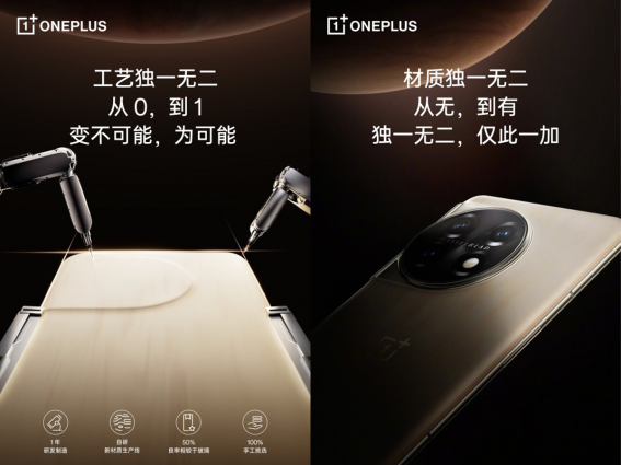 OnePlus 11 Jupiter Rock Edition ฝาหลังหินดาวพฤหัสจะเปิดตัว 29 มีนาคมนี้!