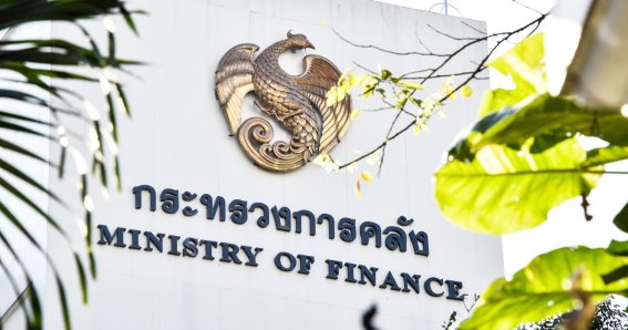 Ministry of Finance กระทรวงการคลัง