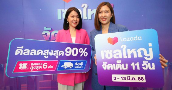 Lazada เตรียมเสริมฟีเจอร์ใหม่ รับอีคอมเมิร์ซไทยโตต่อเนื่องคาดผู้ใช้พุ่ง 43.5 ล้านคนในปี 68