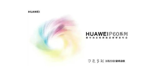 HUAWEI เตรียมเปิดตัวมือถือเรือธง HUAWEI P60 Pro และมือถือจอพับ Mate X3 ในวันที่ 23 มีนานี้ !