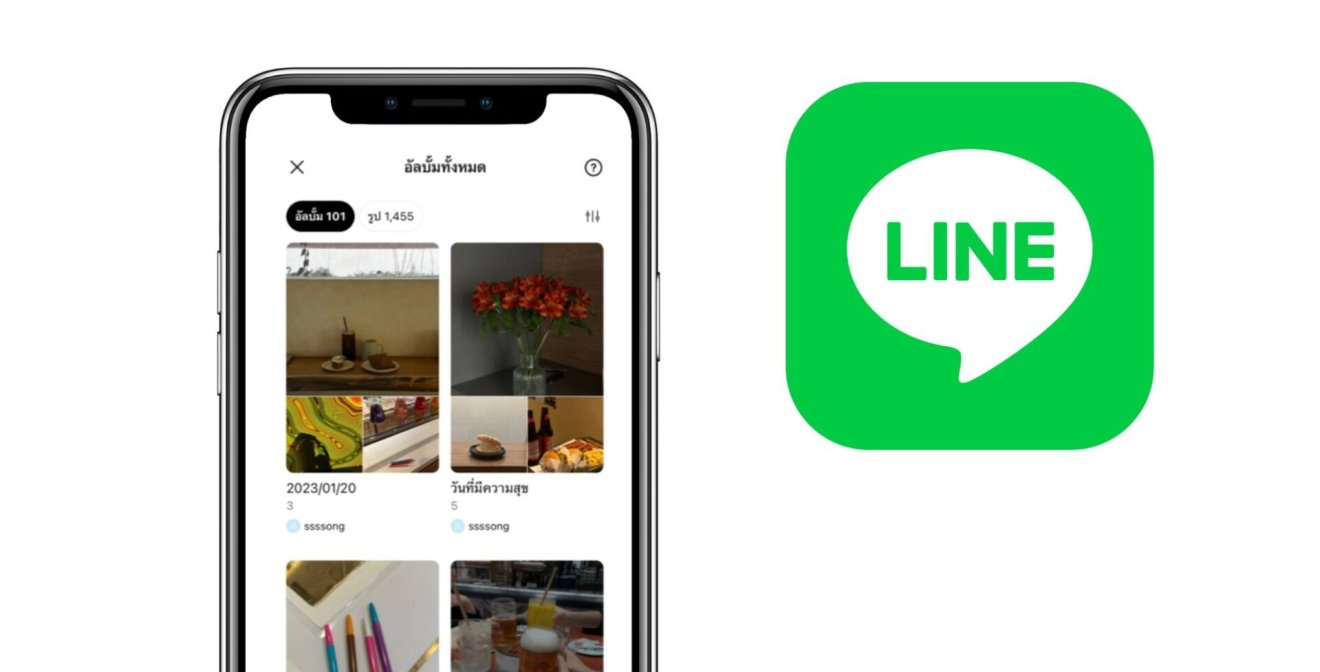 LINE ปล่อยฟีเจอร์ใหม่ “All Album” สามารถดูอัลบั้มรูปทั้งหมดได้ในที่เดียว !