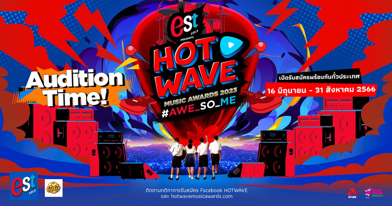 กลับมาอีกครั้ง เวทีการประกวดวงดนตรีมัธยมระดับประเทศ Hotwave Music Awards 2023