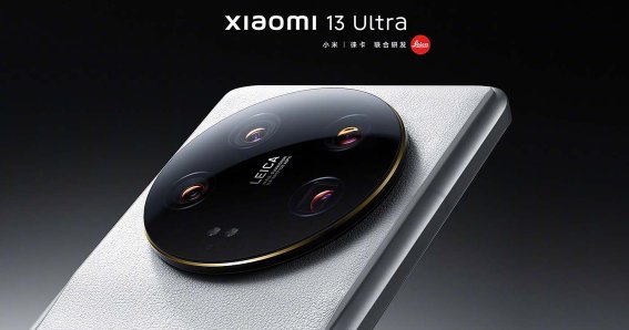 Xiaomi 13 Ultra