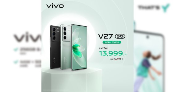 vivo ปรับราคา V27 5G ลง เอาใจสายถ่ายพอร์ตเทรตในราคาสุดคุ้ม เพียง 13,999 บาท