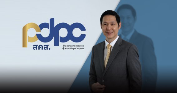 PDPC แจง กรณี หนุ่มวิศวะโพสต์ขายข้อมูลส่วนบุคคล 2 ล้านรายชื่อ ชี้รับโทษหนัก ผิดกฎหมายหลายบท