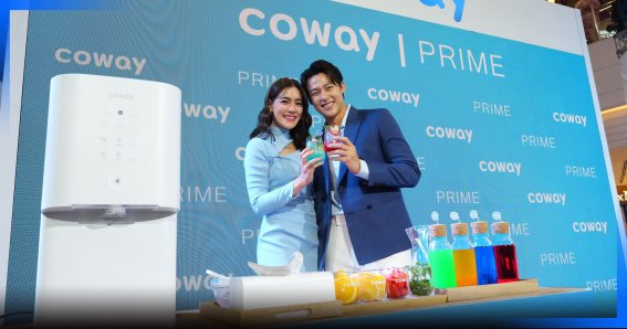 หวานจนต้องร้องว้าว !!! หมาก ปริญ – คิมเบอร์ลี่ร่วมงาน “COWAY Just Drink Day”