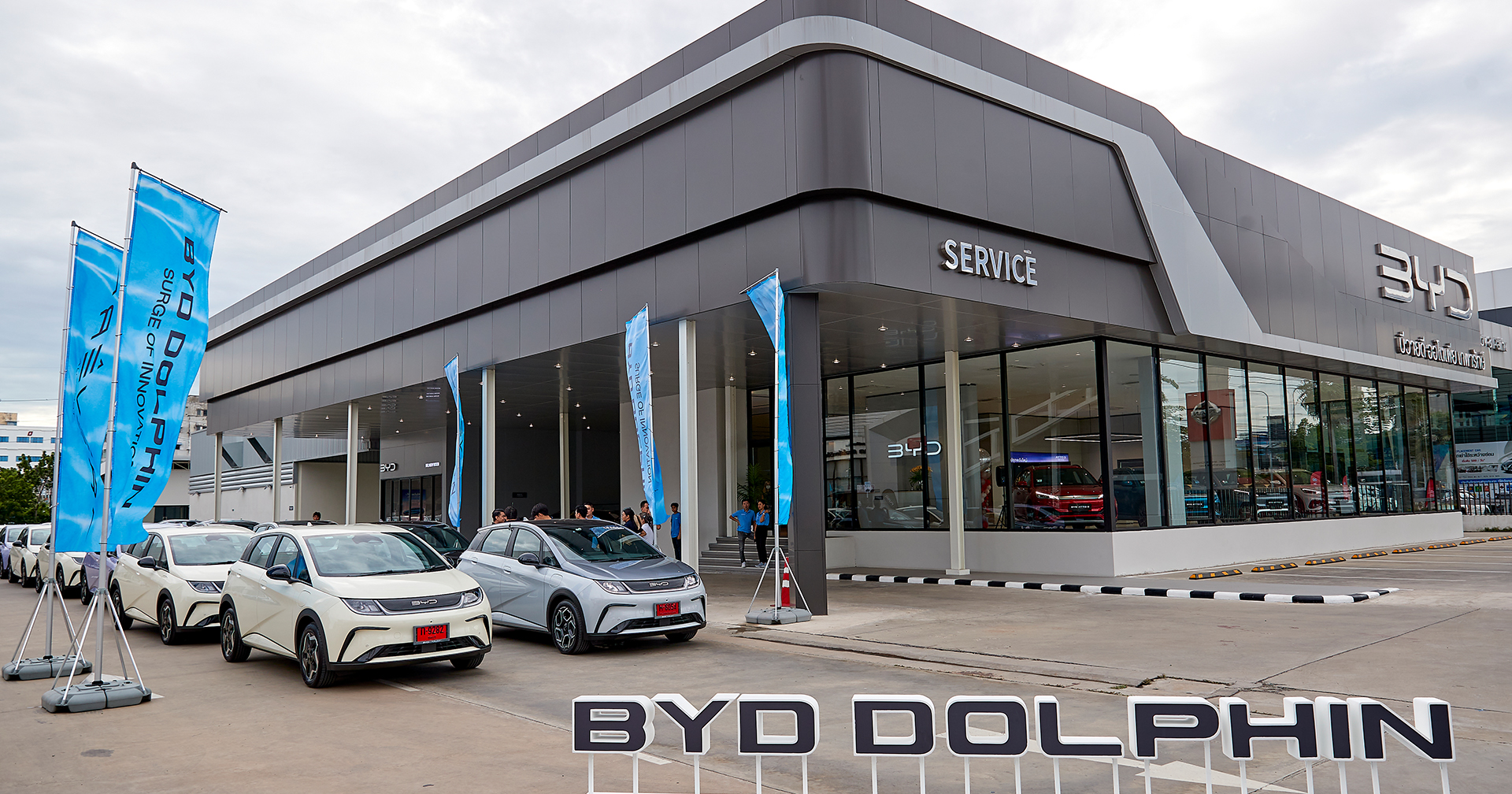 เรเว่ ออโตโมทีฟ ผู้จัดจำหน่าย BYD แจงไม่ได้เกี่ยวข้องกับบริษัทในเครือสยามกลการ