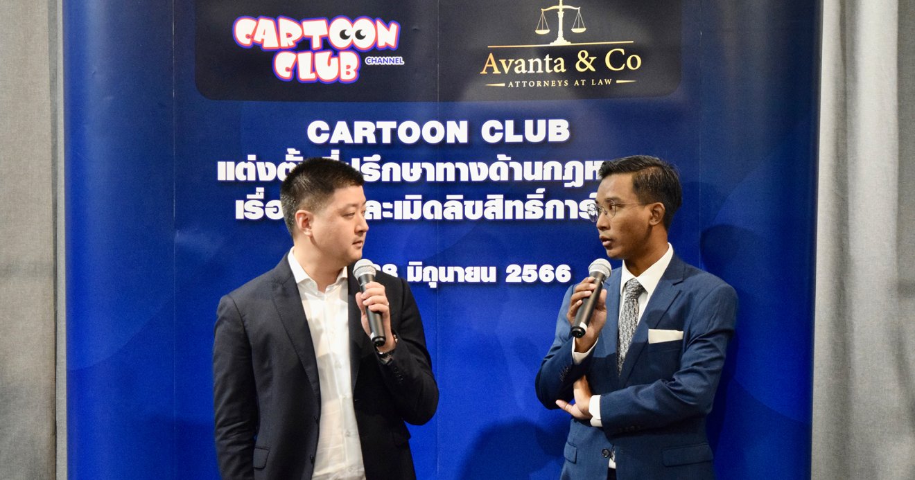 เปิดมุมมองผู้บริหาร Cartoon Club เรื่อง ‘การละเมิดลิขสิทธิ์การ์ตูน’ ต้องจัดการอย่างไร?