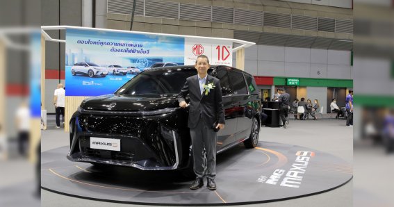 เอ็มจี ยกขบวนยนตรกรรมทุกรุ่นบุกงาน Fast Auto Show & EV Expo 2023 ชูแคมเปญฉลอง 10 ปี มูลค่าสูงสุดกว่า 230,000 บาท