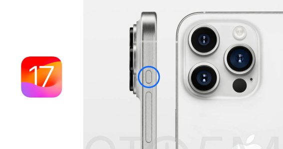 หลุดฟีเจอร์ Action Button บน iPhone 15 Pro จาก โค้ด iOS 17 beta