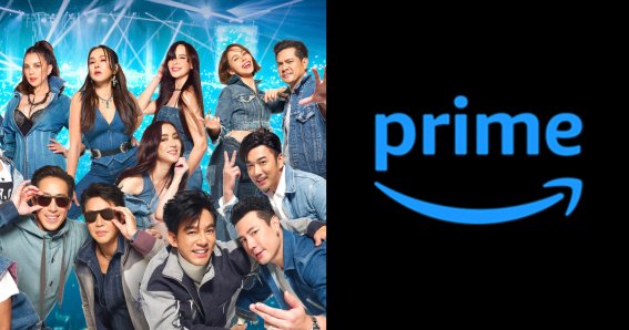 Prime Video เตรียมสตรีมคอนเสิร์ต ‘Grammy X RS’ 7 ก.ย. นี้