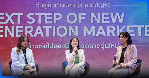 สรุปเนื้อหาที่น่าสนใจจากงาน “J-MAT สู่เส้นทางการตลาดสัญจร” งานสัมมนาการตลาดในรูปแบบออนไลน์ครั้งยิ่งใหญ่