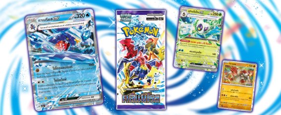 Pokemon TCG