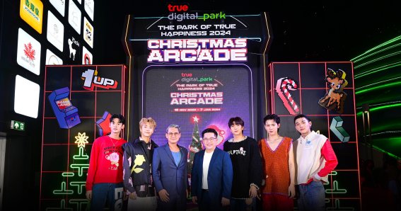 True Digital Park ชวนตะลุยดินแดนเกมอาร์เคด ในเทศกาล The Park of True Happiness 2024 แลนด์มาร์กแห่งความสุข