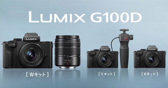 Lumix