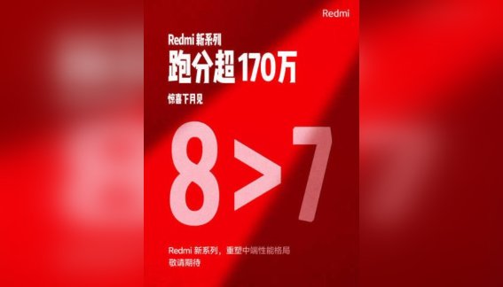 หรือจะเหน็บ OnePlus!? Redmi โพสต์ภาพ ‘8>7’ สื่อว่าชิป SD 8 Series นั้นดีกว่า 7 Series!