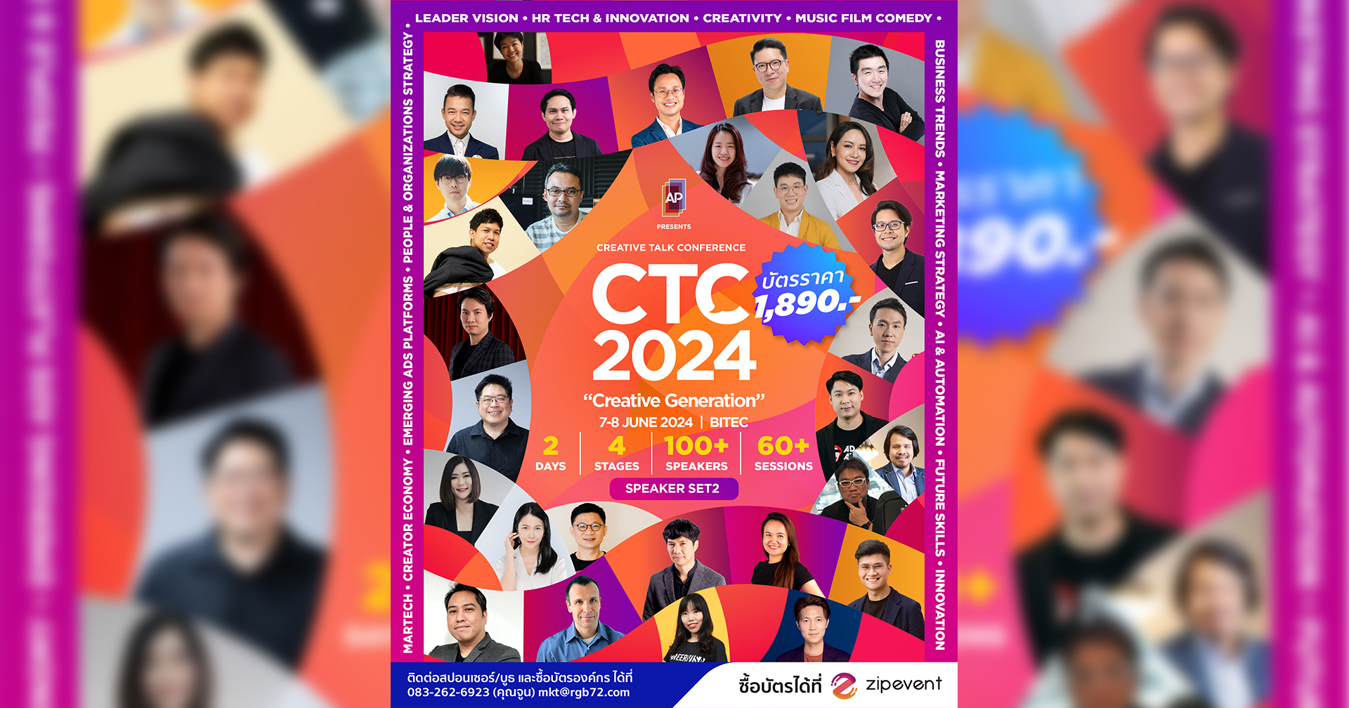 เตรียมพบ CREATIVE TALK CONFERENCE 2024 กับมหกรรมความรู้สุดยิ่งใหญ่แห่งปี!