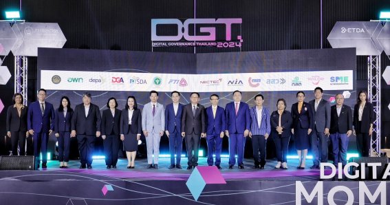 สพธอ. จัดงาน DTG 2024 หนุนผู้ประกอบการไทย ก้าวสู่การเป็นศูนย์กลางด้านเศรษฐกิจดิจิทัล