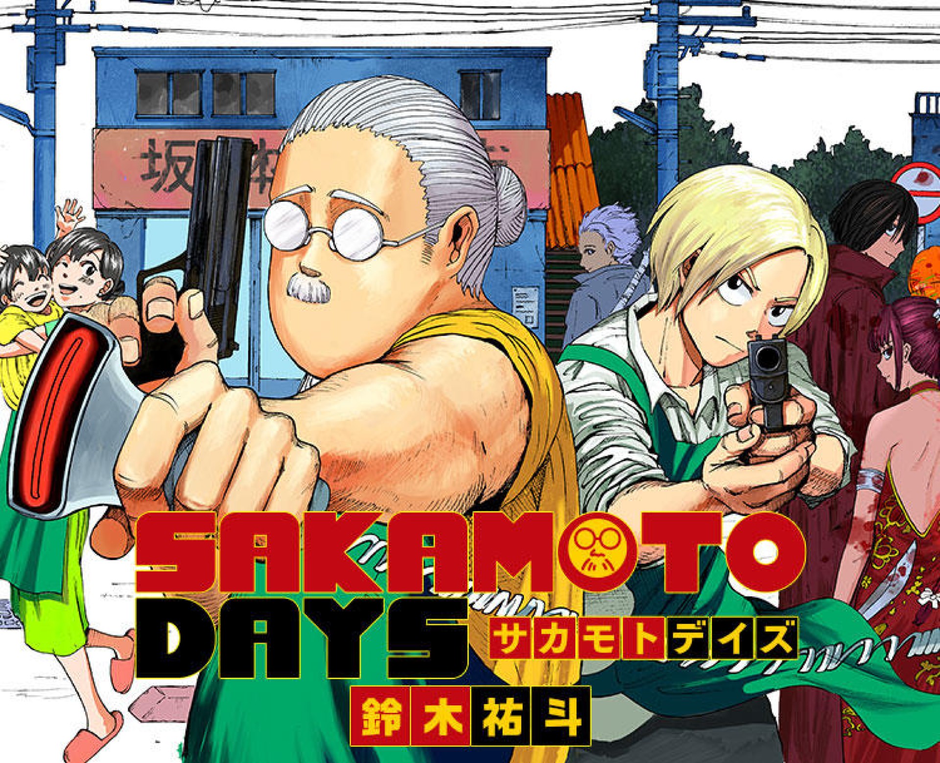 Sakamoto Days มังงะเรื่องฮิตอยู่ในรายชื่อคอนเทนต์ Netflix ปี ค.ศ. 2024