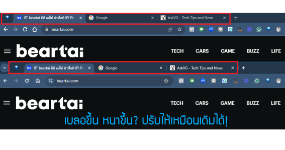 Chrome 124 มาพร้อมกับฟอนต์ตัวหนา แต่บางคนไม่ชอบ ปิดอย่างไรมาดูกัน ปิดท้ายที่บั๊กไอคอนที่พบเจอใน 124