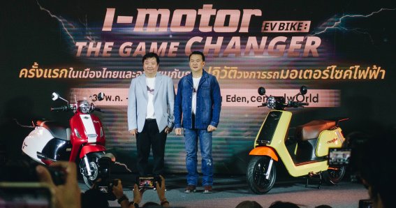 i-Motor Thunder มอเตอร์ไซค์ไฟฟ้าสัญชาติไทย ผลิตชิ้นส่วนไทย 80% ขับได้ 110 กม.